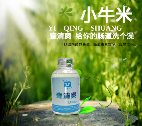 推出&ldquo;壹清爽低聚糖饮品&rdquo;，小牛米农业拓展健康消费新场景